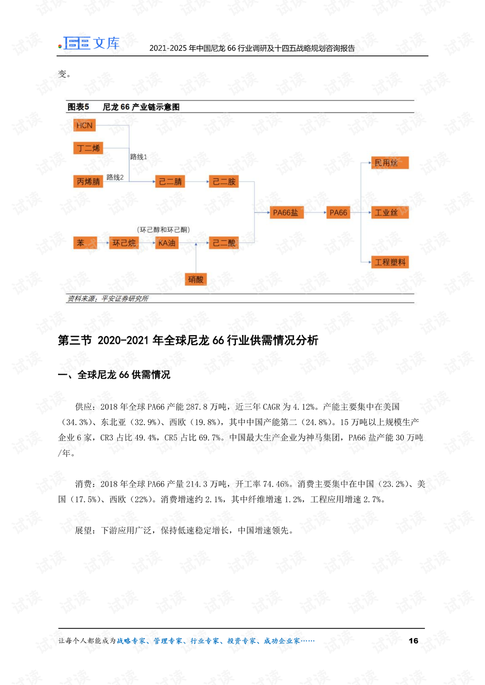 0016-3837e7deb92c643a9bea4c671cc44638_preview.png
