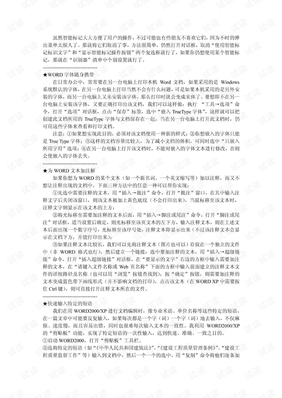0004-bde84fb32595baf9a9b3e9a6d97f4c77_preview.png