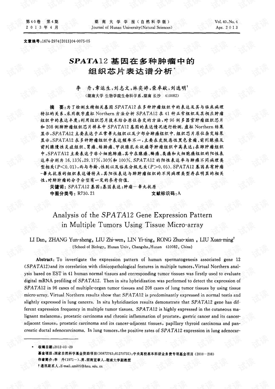 0001-5586d3e9357b198934f0dd05bef9bc92_preview.png