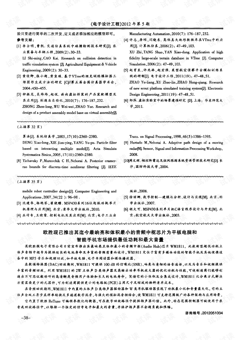 0001-9f3ec1117f7f69b62347b1d2ada18e16_preview.png