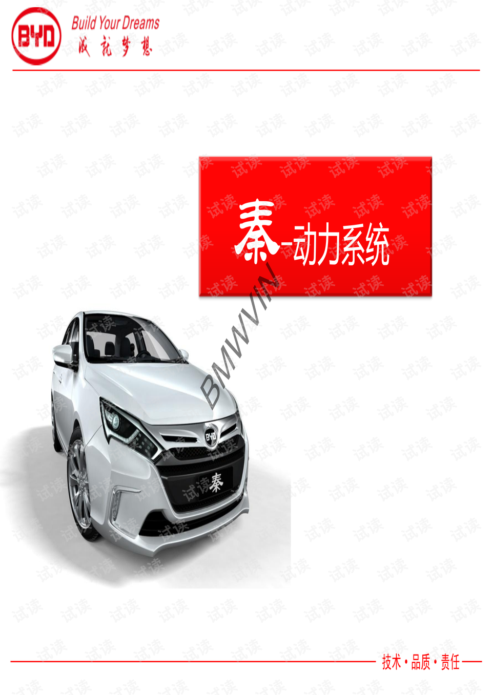 0001-ba77b145fae2736058f5a4540ed85319_preview.png