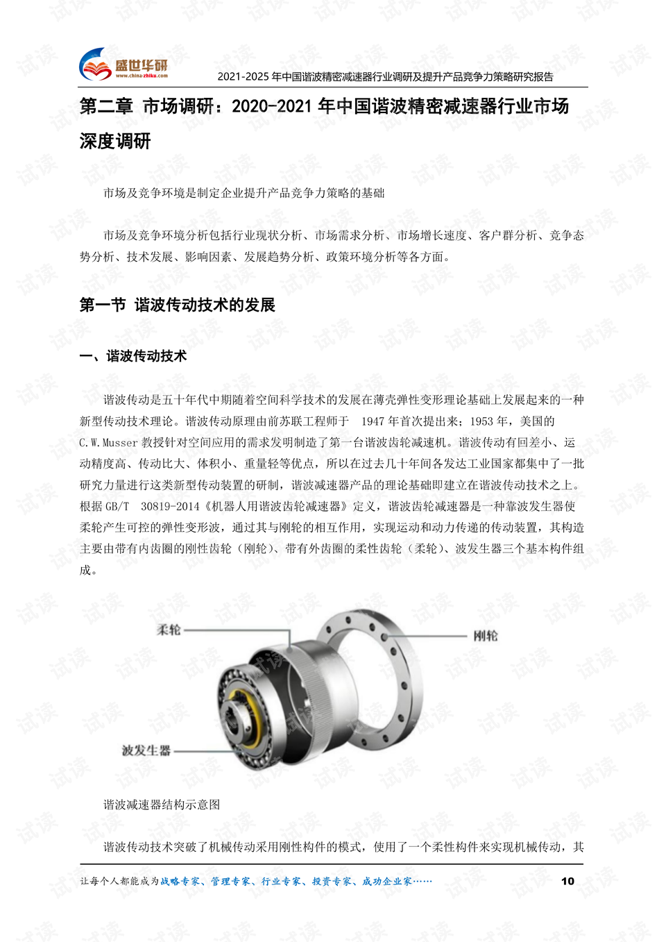 0010-c4bf4800ab2d8fbb1d1d9e993a3c28ec_preview.png