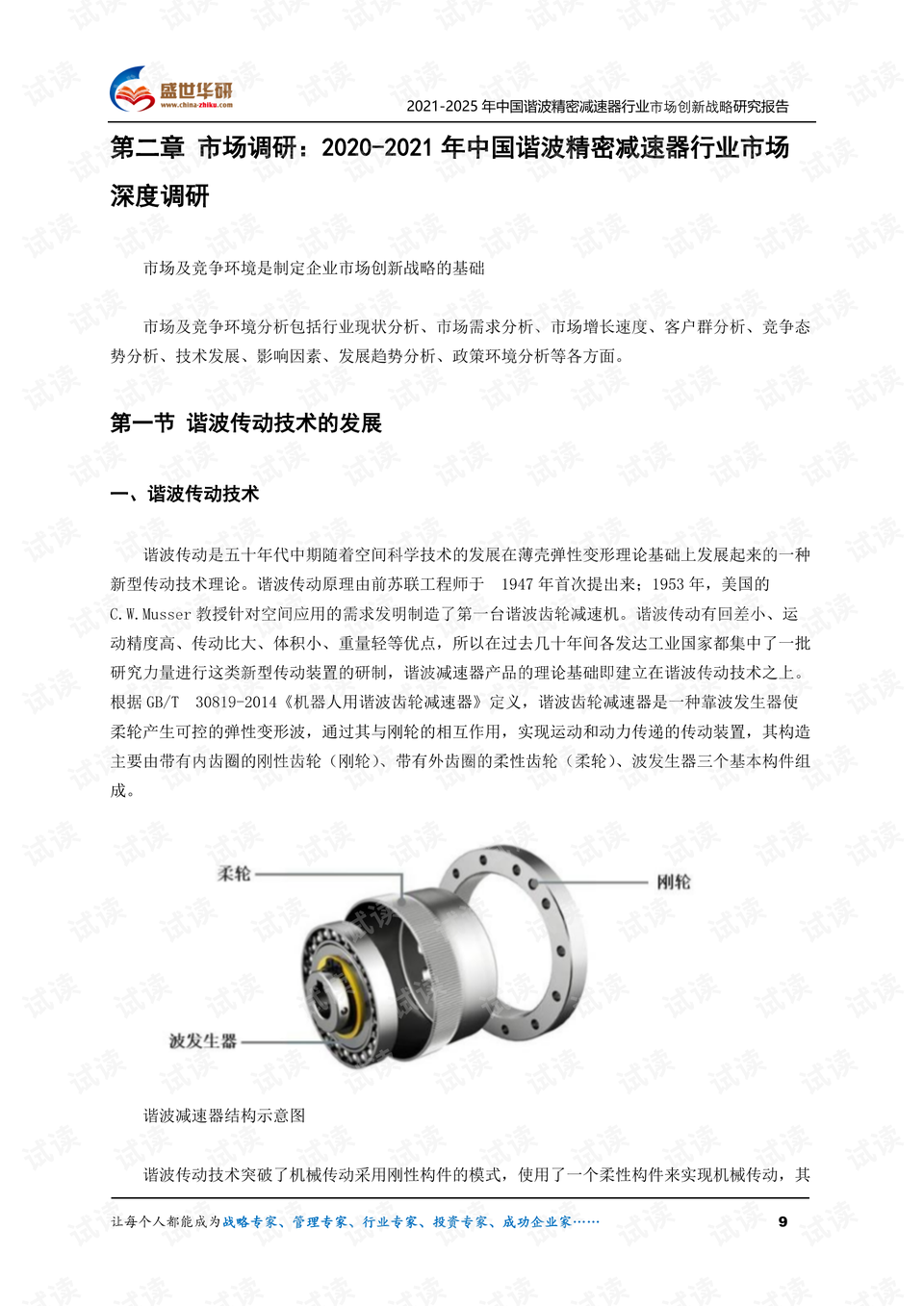 0009-b8e7b81f2098e0e41826c7eb1560e870_preview.png