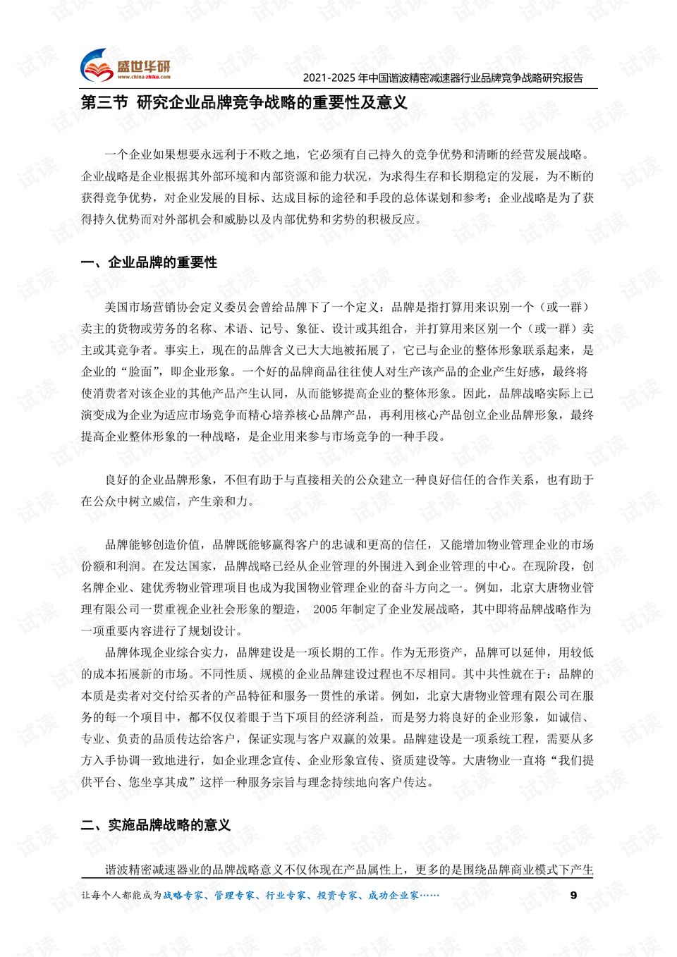 0009-d38892b4b0508243e633b5e83b7c8c18_preview.png