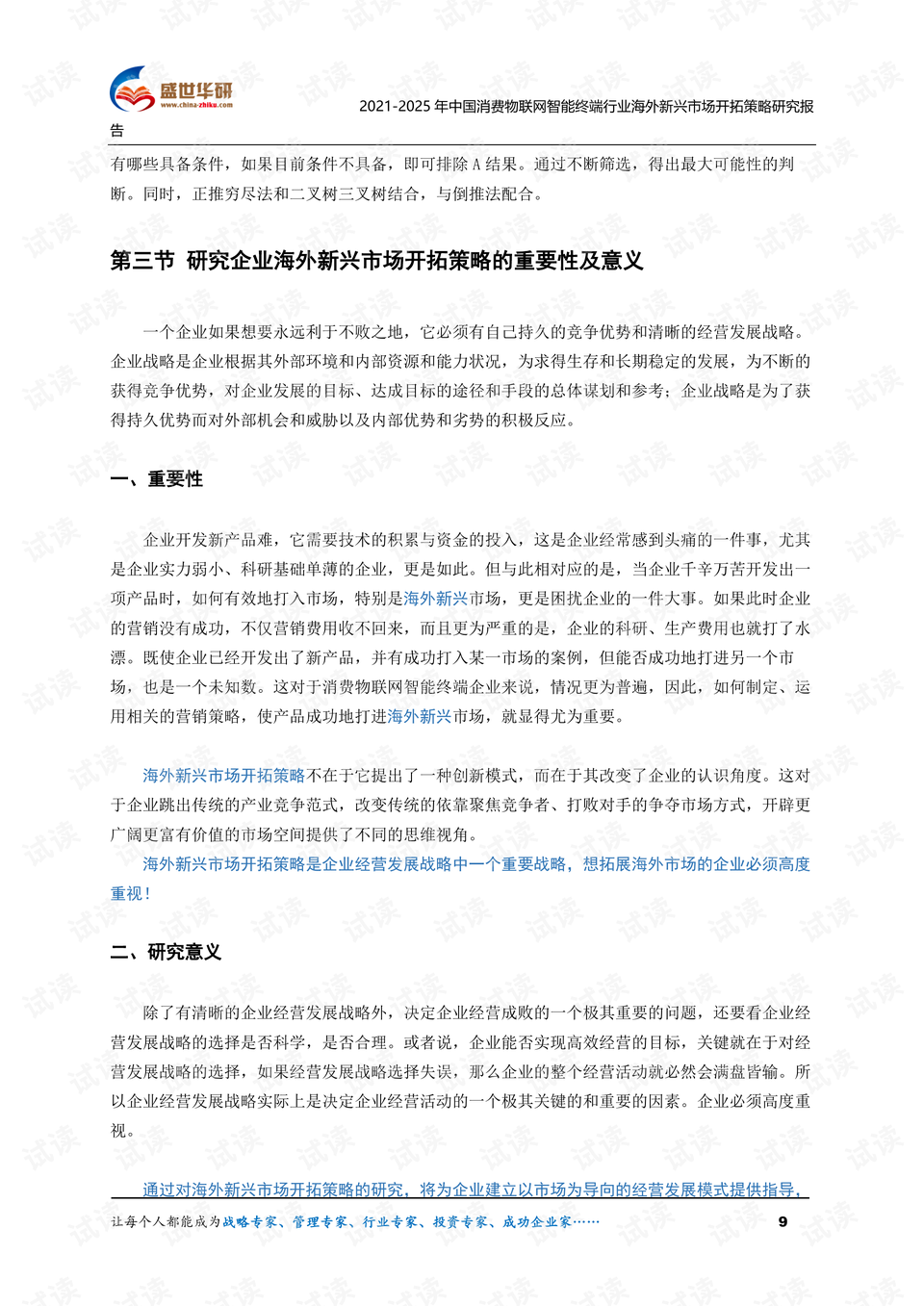 0009-cae472d0d5c5605b13b250b400ae052f_preview.png