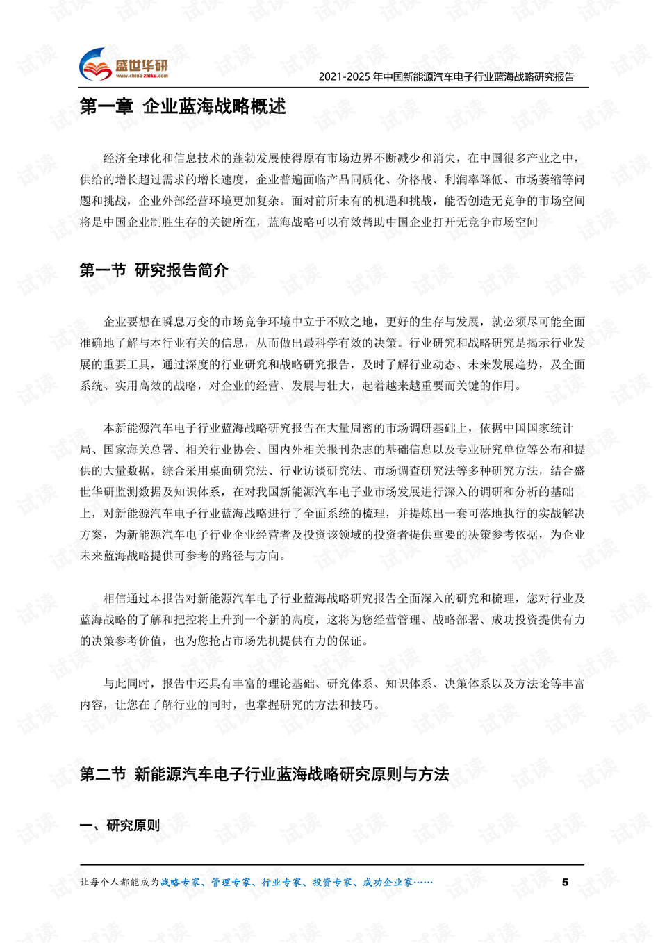 0005-944d9f8a8d4c5159065c70f32fcd9ccd_preview.png