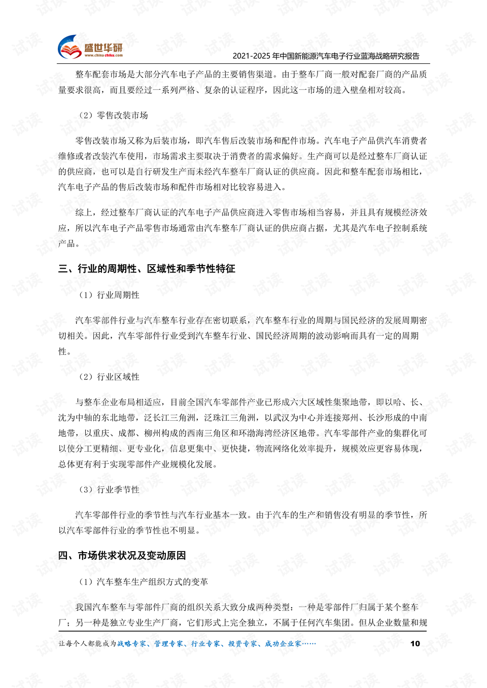 0010-ce45e42fe05fe877f4133dbc3f966380_preview.png