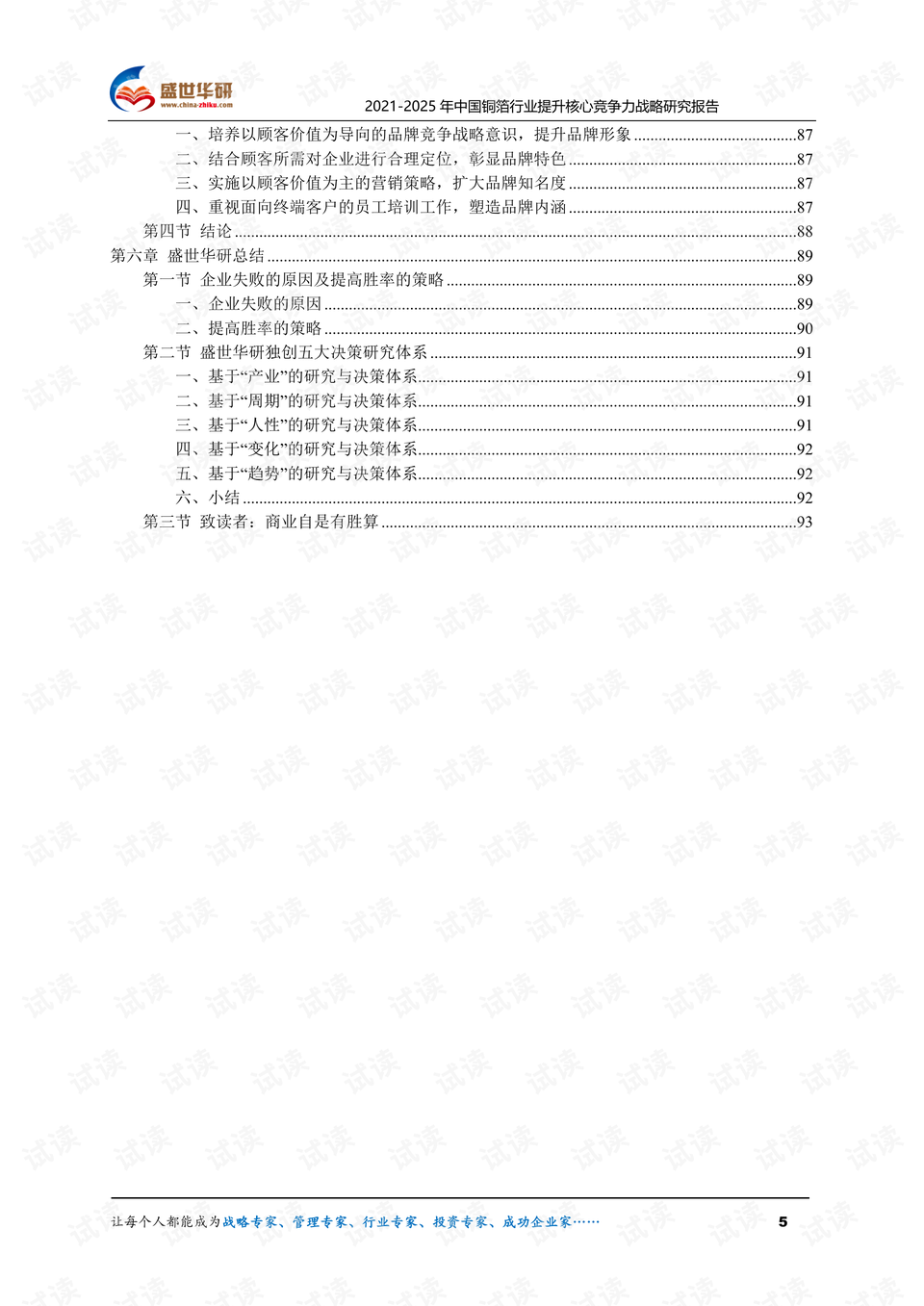 0005-287be410da1e55e86a155c4b33857857_preview.png