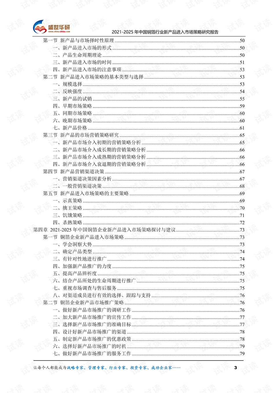 0003-51ec10fe9a88a5cbceac1c272edd8fab_preview.png