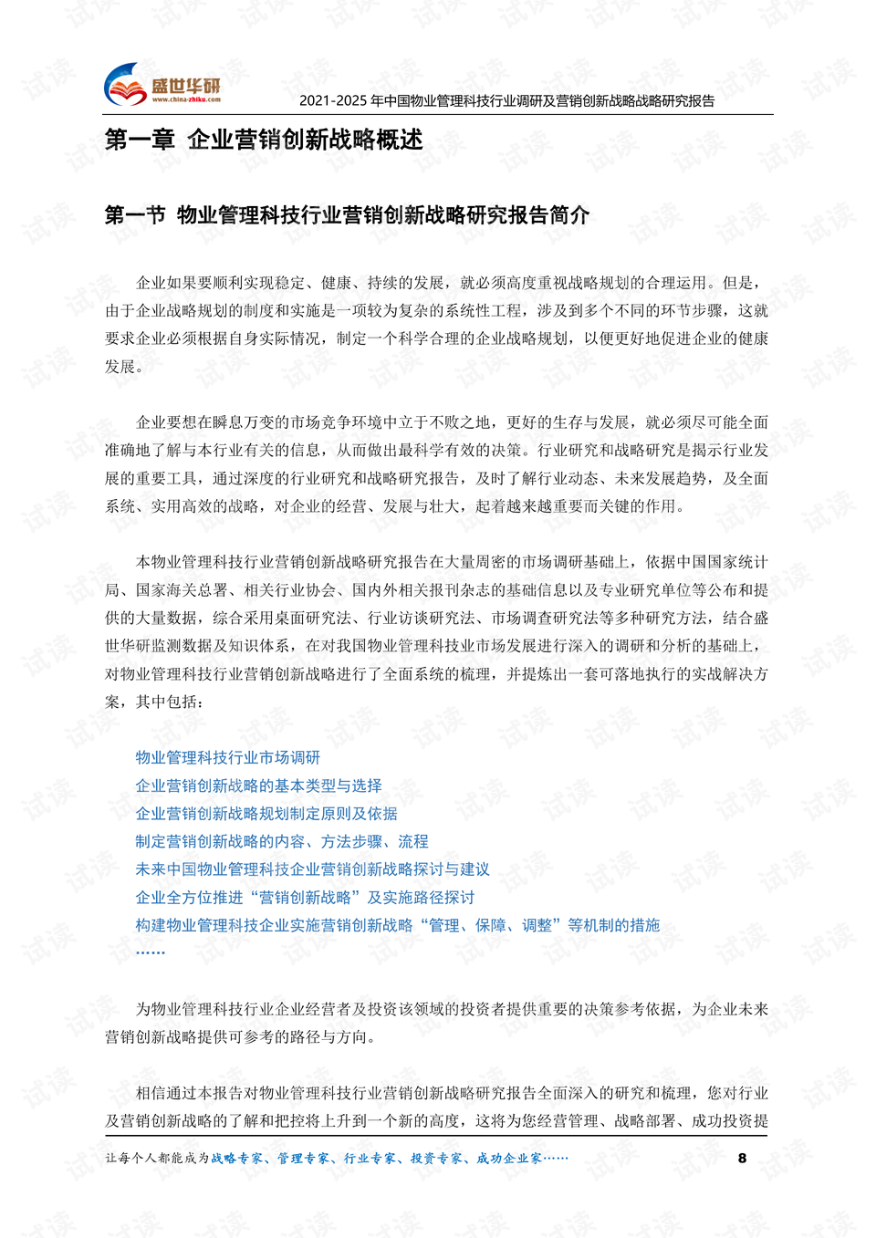 0008-cc6d7ef7b92b92cab6872f31223def7d_preview.png