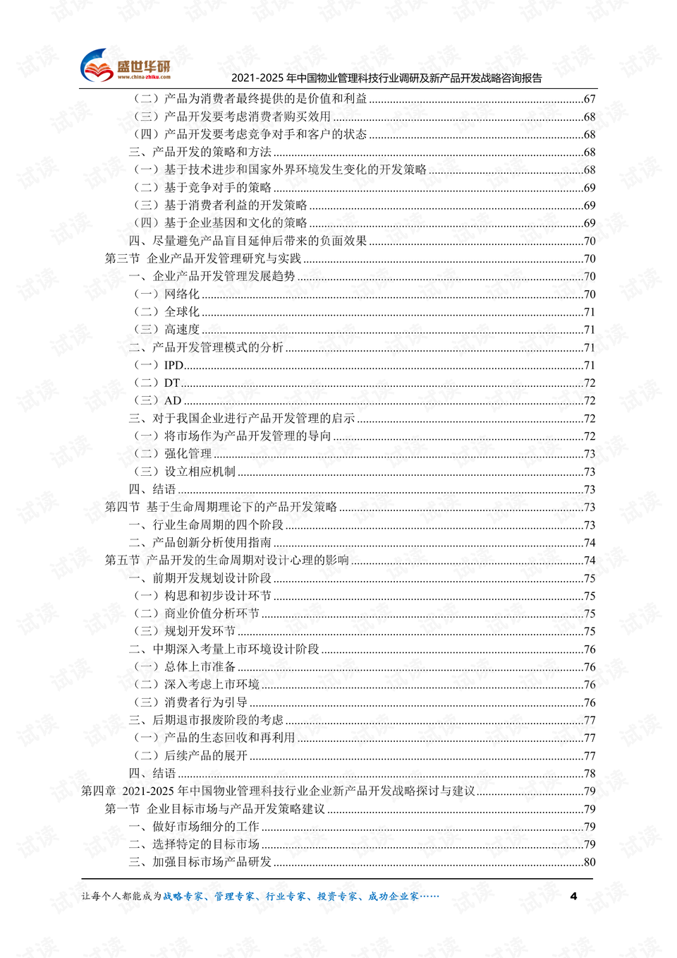 0004-ce94d9c47c701aa9d7494d9357c00063_preview.png