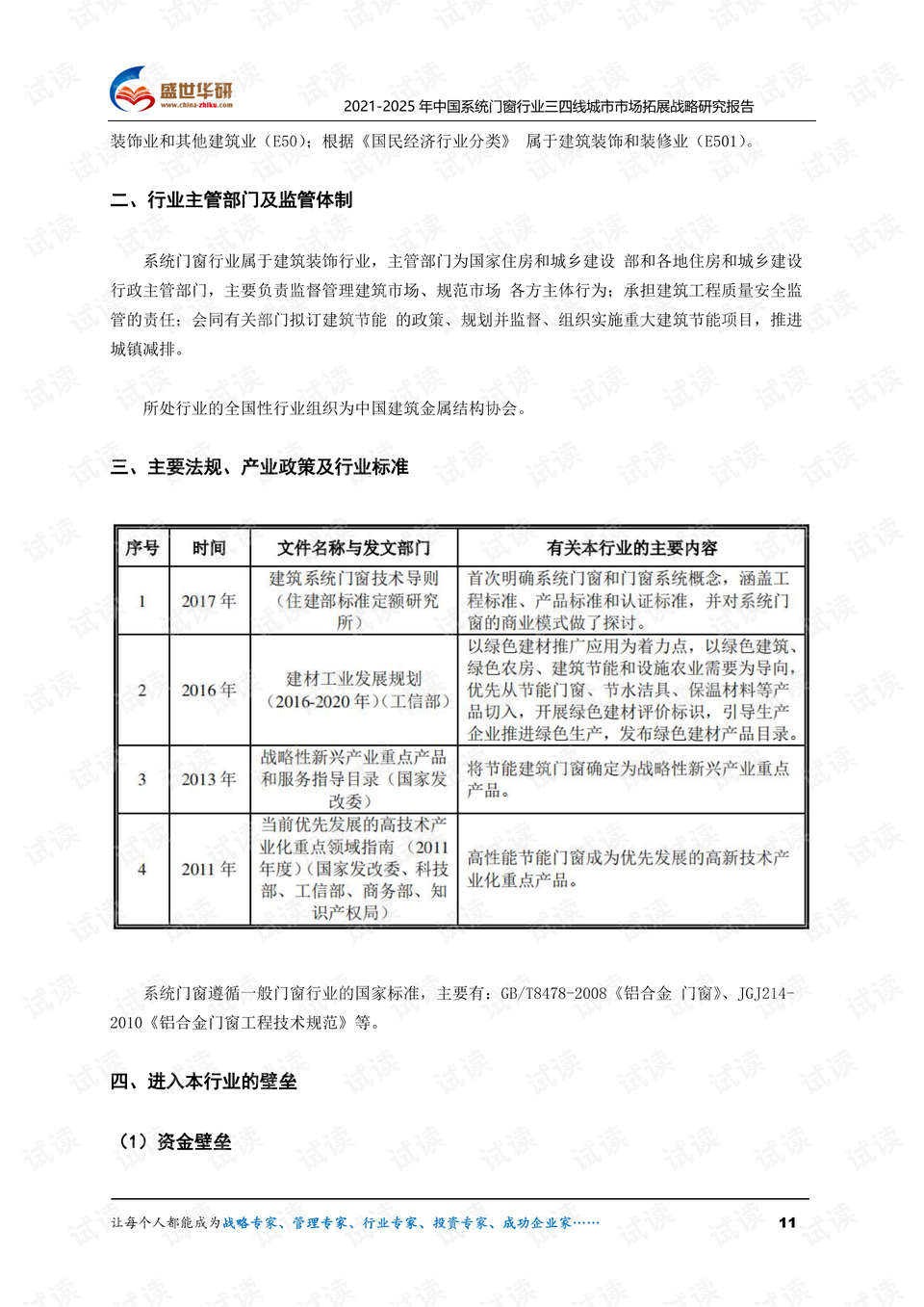 0011-70cf177e5d9ebc5526f47c7156a8f8f1_preview.png