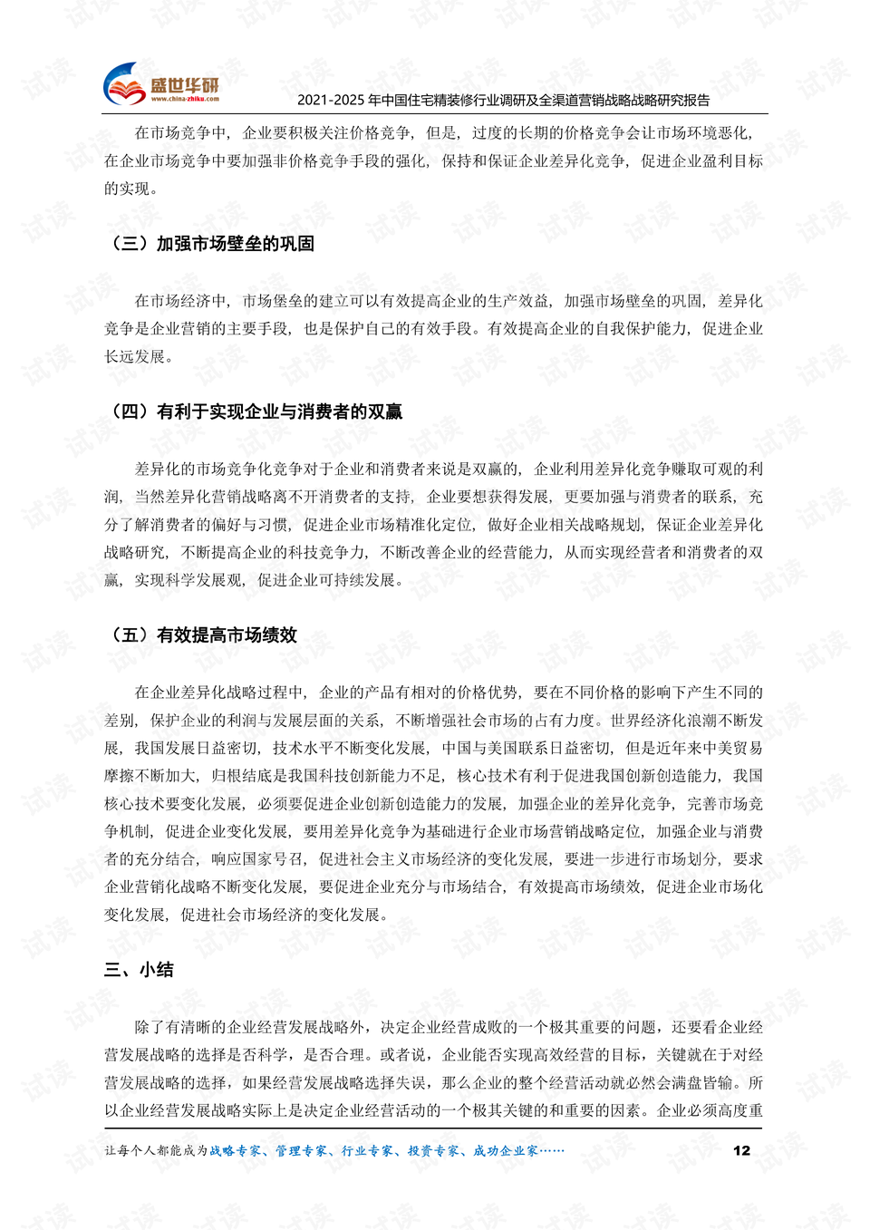 0012-847524f27f9442f69c4b7bdef384f8f2_preview.png