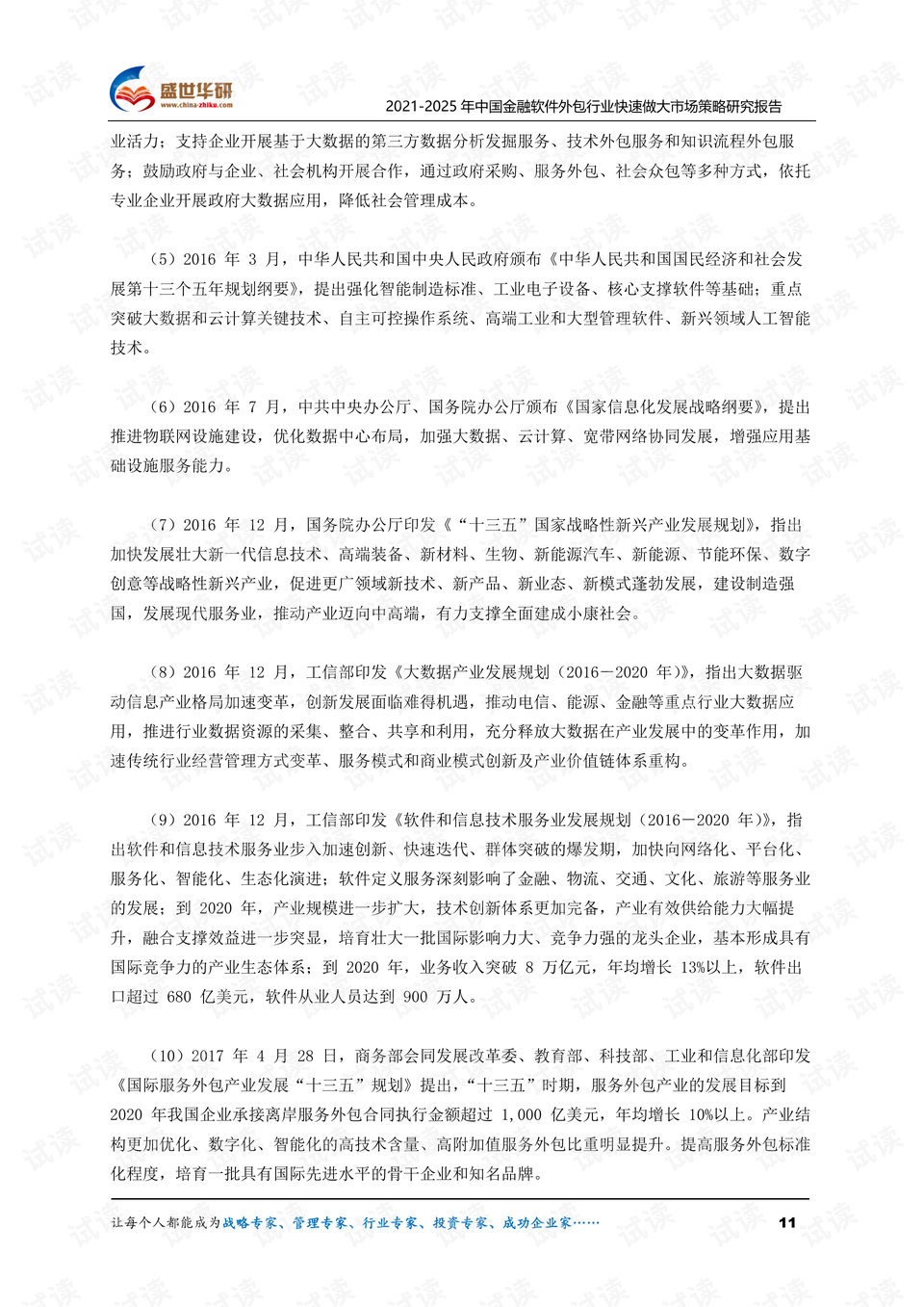 有什么办法可以快速做笔录 0011-ed388298f3125391f6e515a84cc21fbc_preview.png