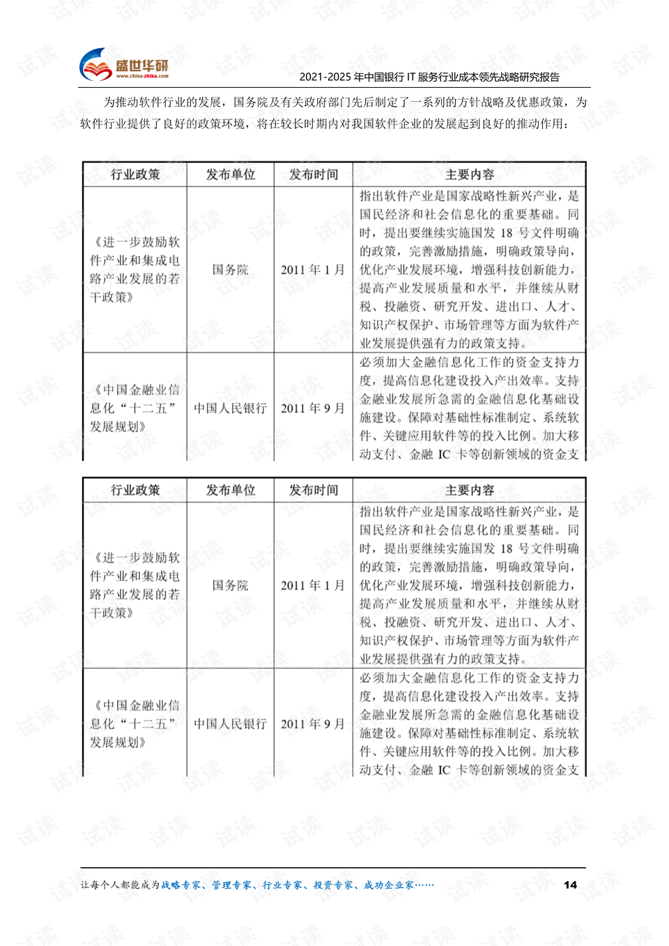 0014-d8d046eef82f4da687b600647d1aee61_preview.png