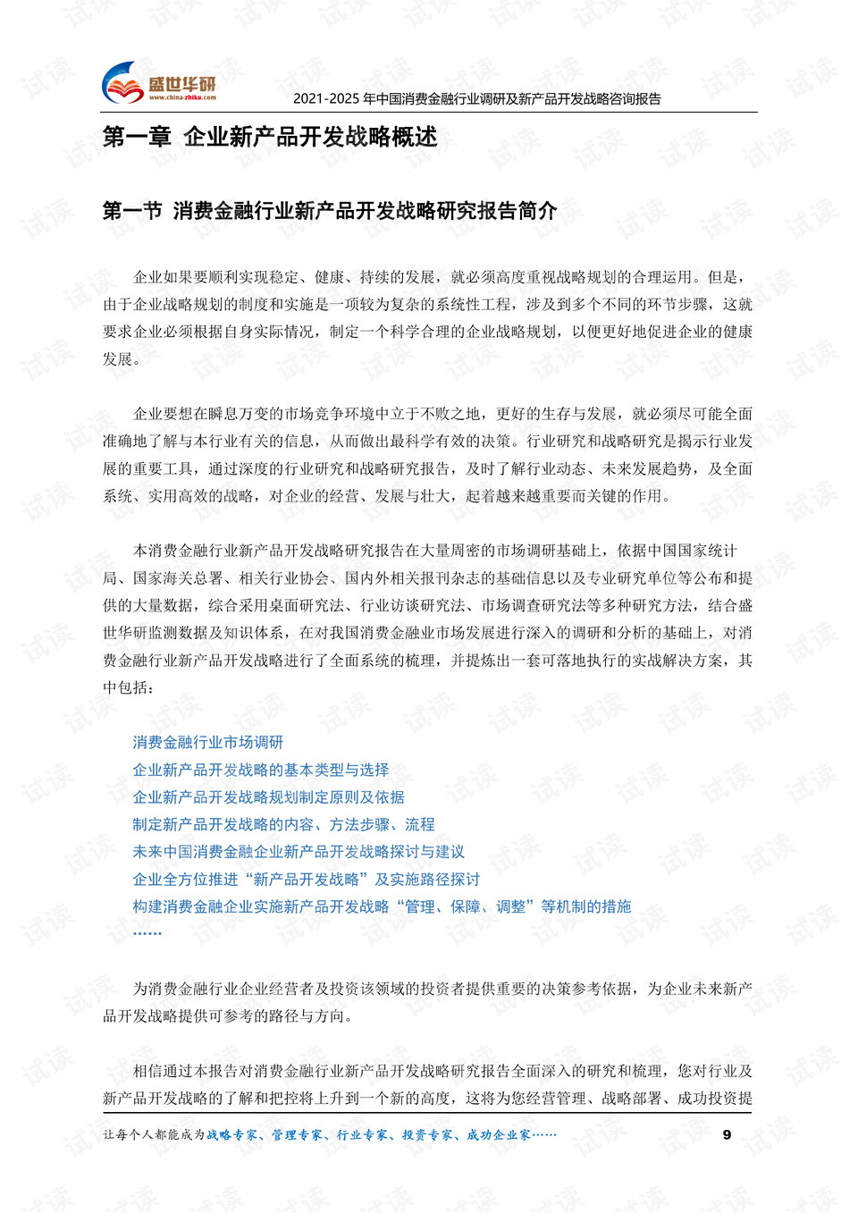 0009-c778c36548e51a005769b71d7baf48e0_preview.png