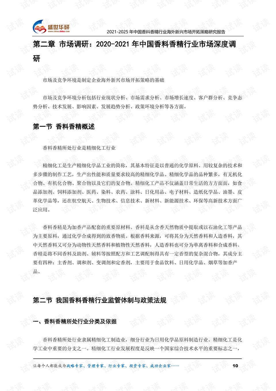 0010-ded3dd52d4ade01956b03647efe84add_preview.png