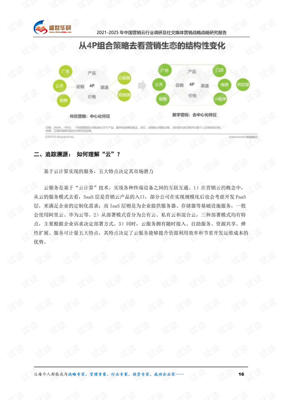0016-01b61fd3ee7612ecb878dfc991a4af05_preview.png