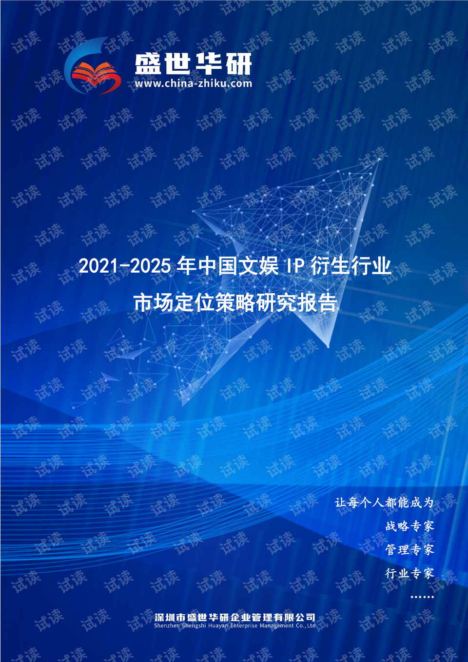 什么是市场定位的根本战略 0001-2647f21b2b937443d80eaf7286ce3fc2_preview.png