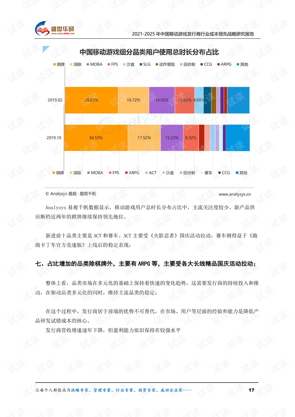 宜家低成本战略的原因 宜家战略成本管理案例