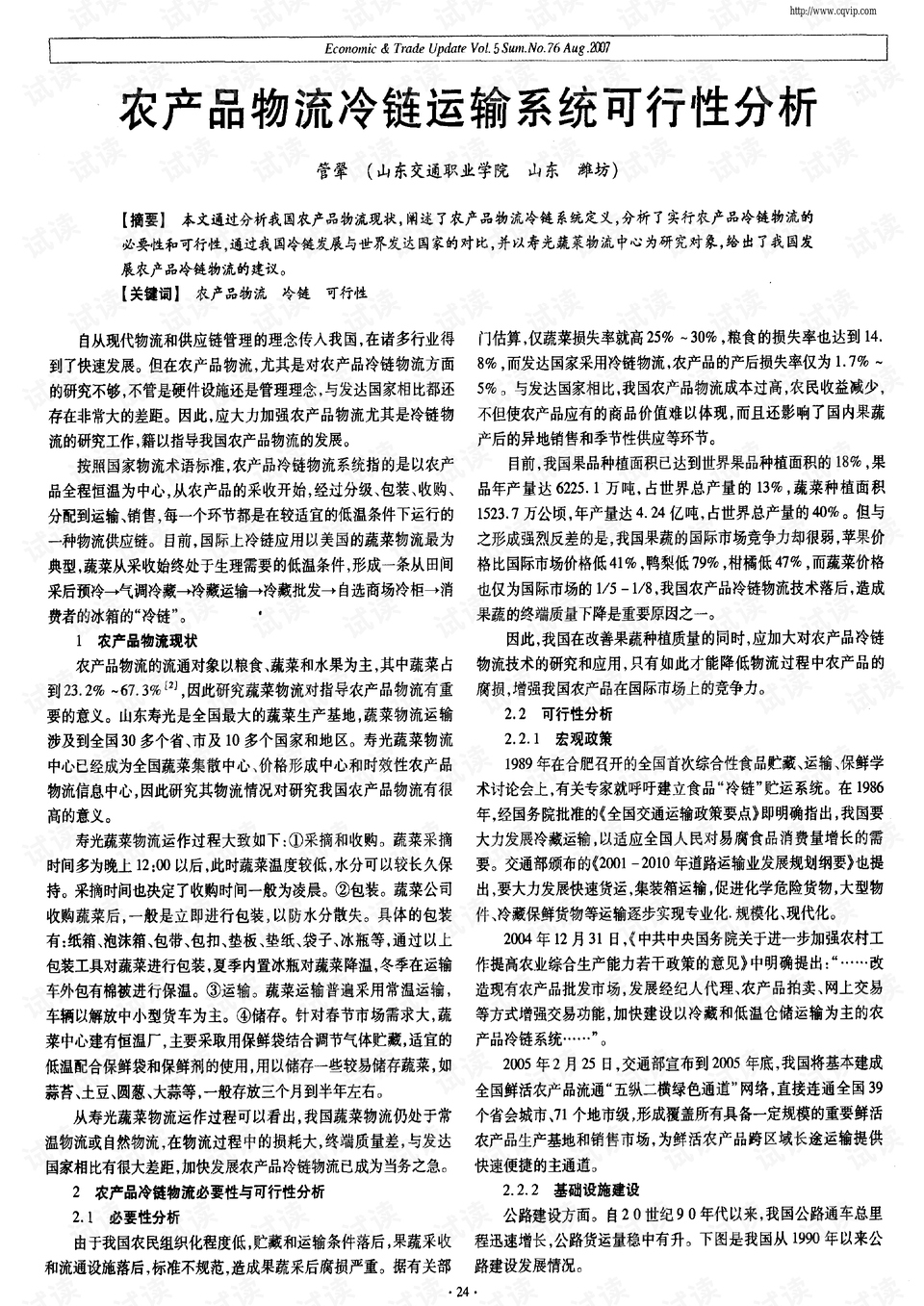 0001-8c0624a614ee62435d997bf9b64b7398_preview.png