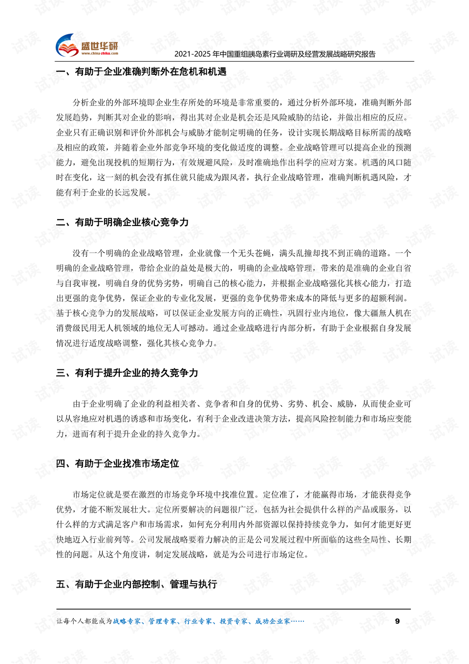 0009-402ea530e547fd7e288563cdde0cc65c_preview.png