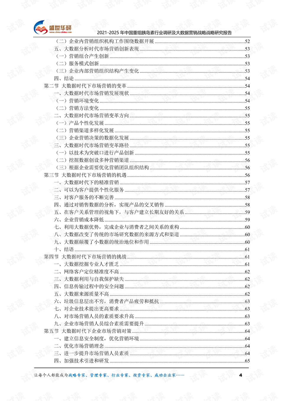 0004-ef9e8f14e6fa15ff1338d7d96fd19f21_preview.png
