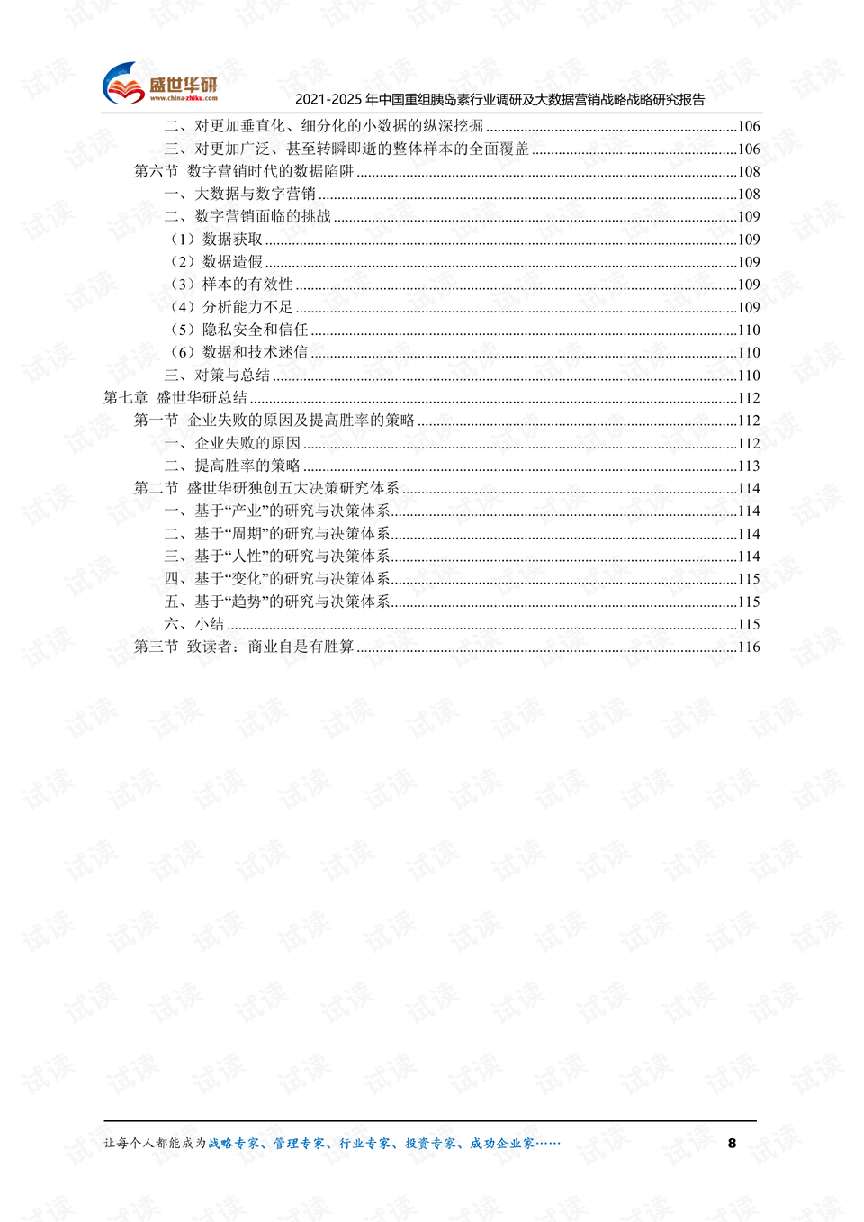0008-c9335b144ba98b544a1e3ae3b0afb8ef_preview.png