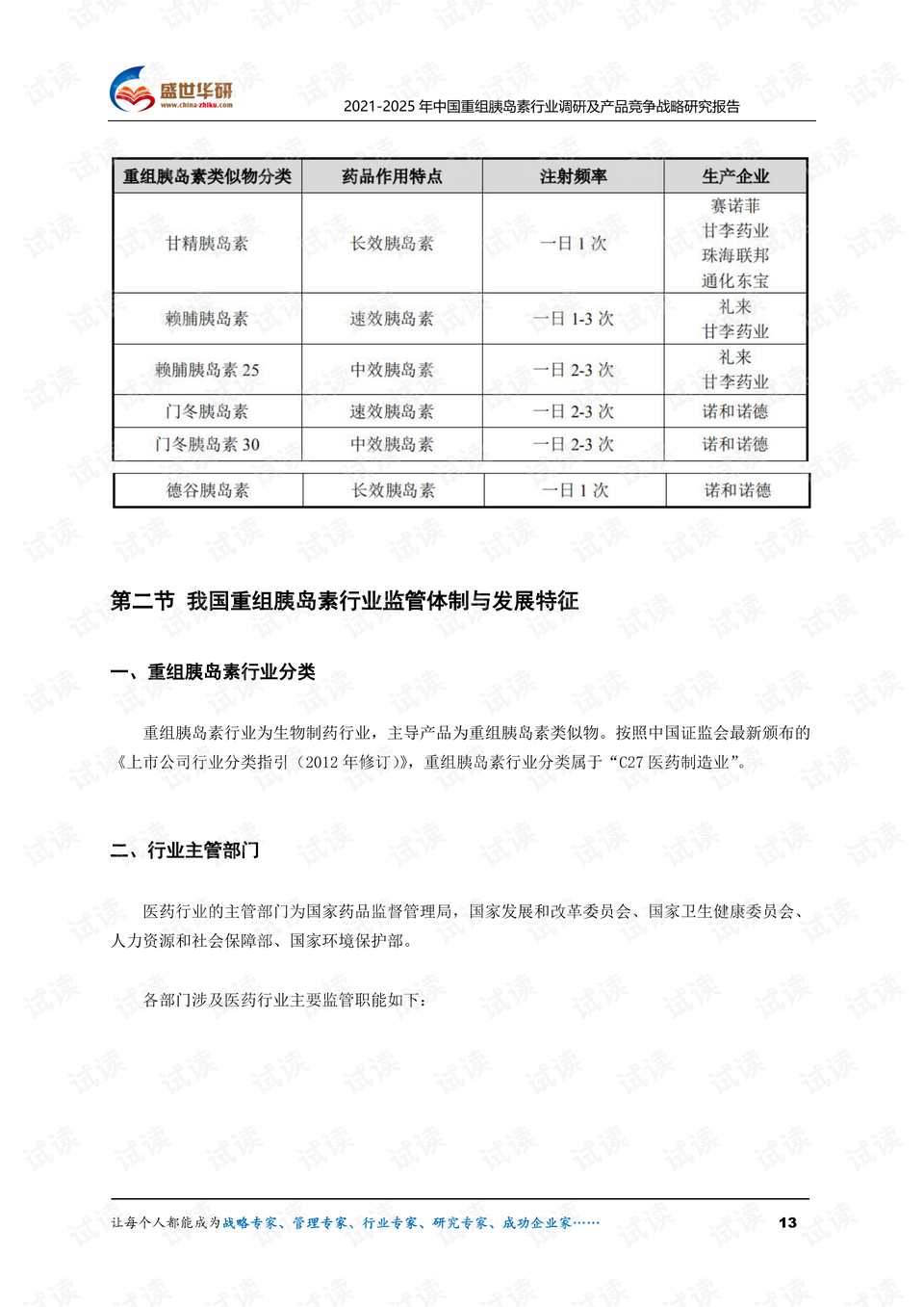 0013-1f090137d65d4b8cdff373e24c3be23e_preview.png