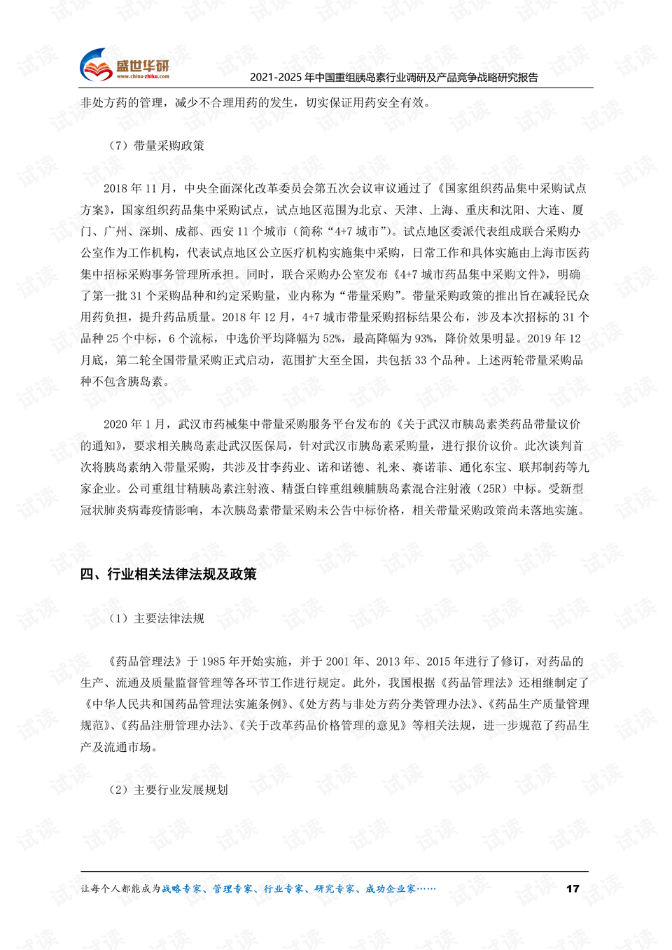 胰岛素是哪个国家研究出来的 0017-74e82b2bae94dbdf5e51e8a0fdeab010_preview.png