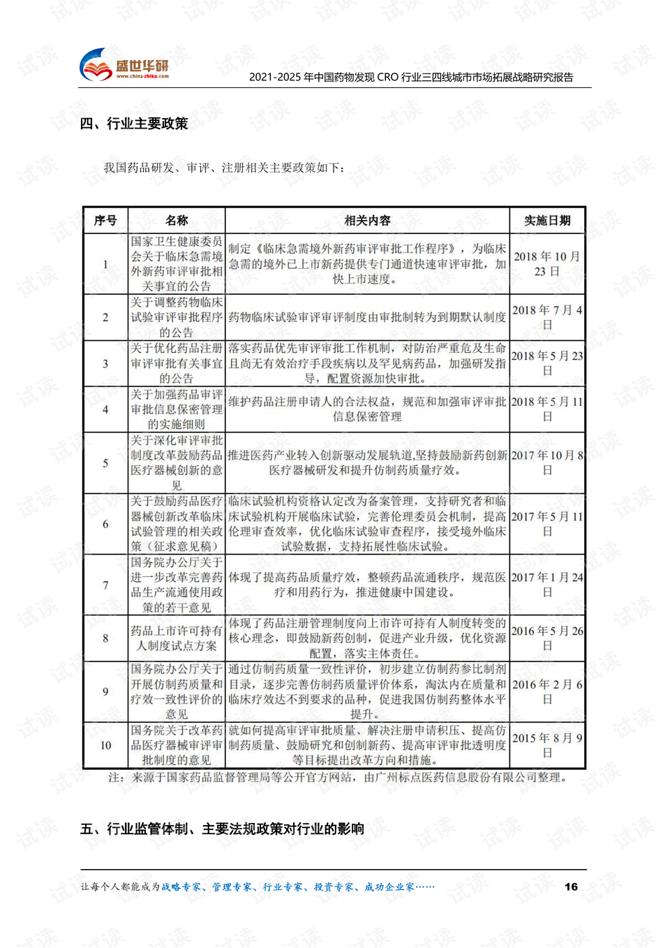 0016-7806c41733a4617af1eb9b5609d5d11f_preview.png