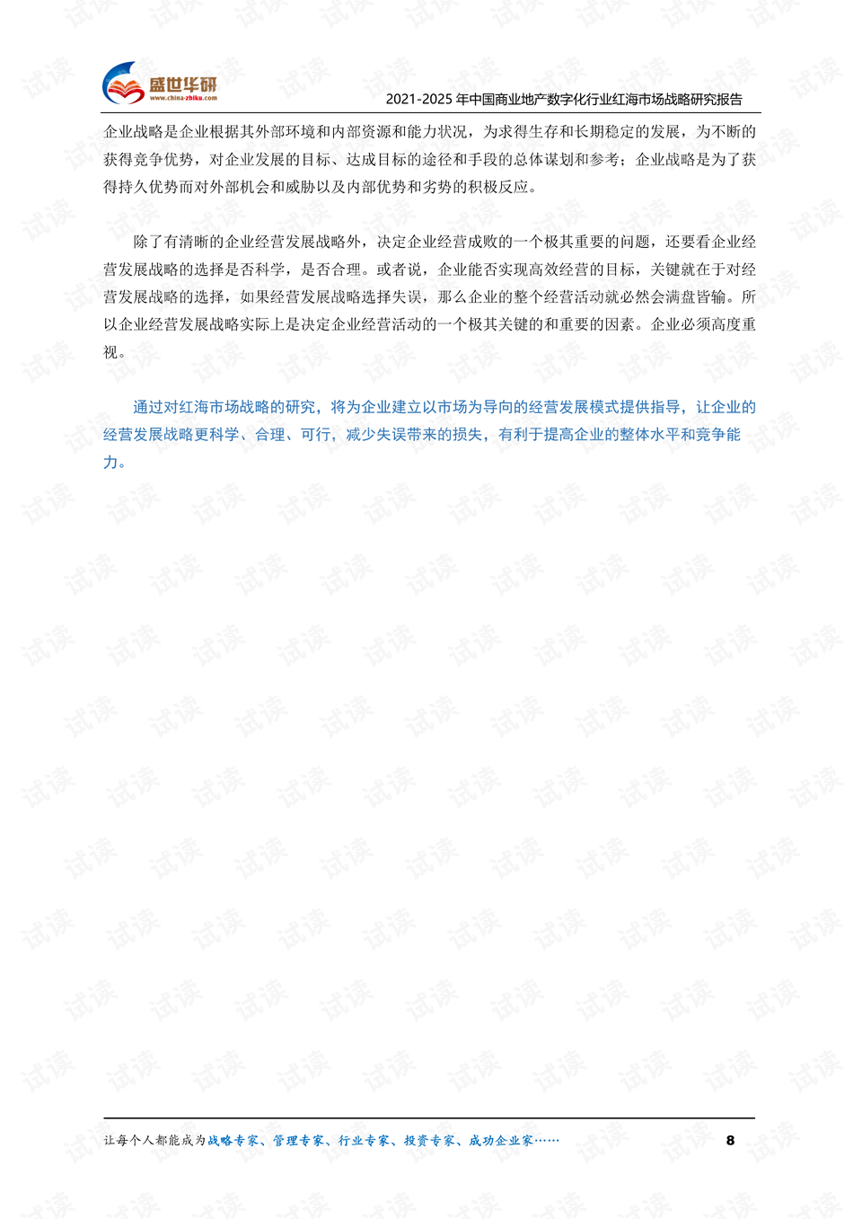 0008-ffb8d3836417519e8d279f450444f98a_preview.png