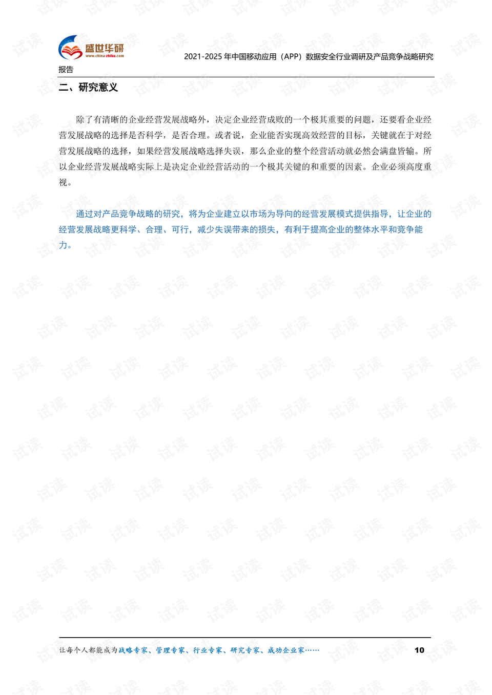 0010-e2253855ee49cfad03ce9a48f258454b_preview.png