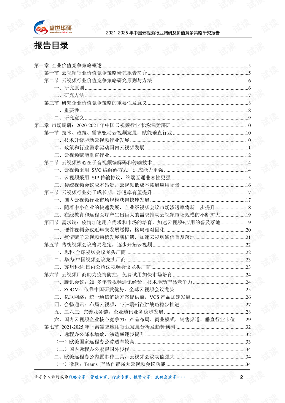 0002-8cc5427d3db9c8f4875a5edc1212cbde_preview.png