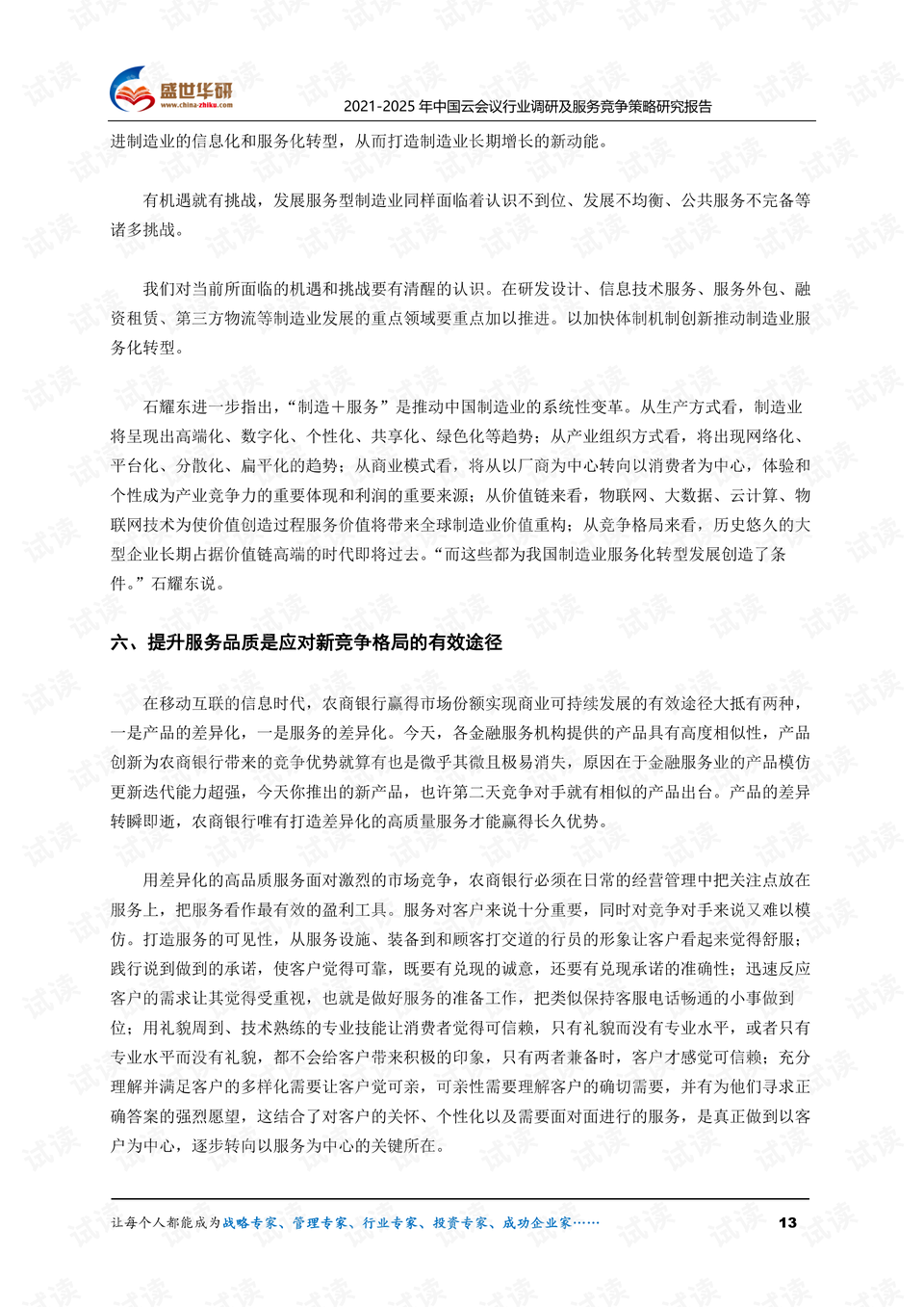 0013-a51fd41f1d87a7adcc75191c1c0d79e0_preview.png