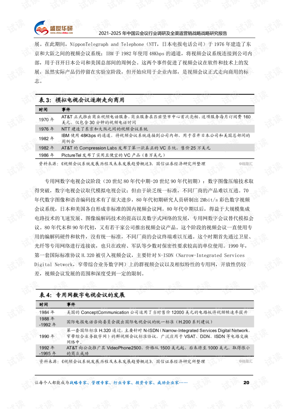 0020-d241ff680c43d3948cfa9ce2196d9749_preview.png