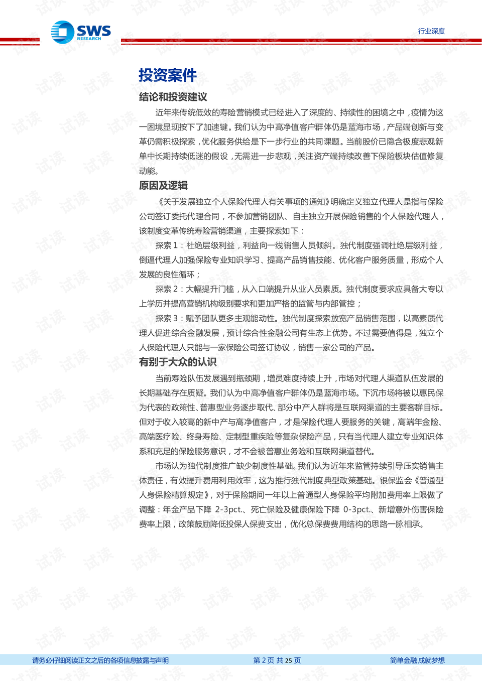0002-e93fce5aecd5f6fa0d168aa0f3b3d479_preview.png