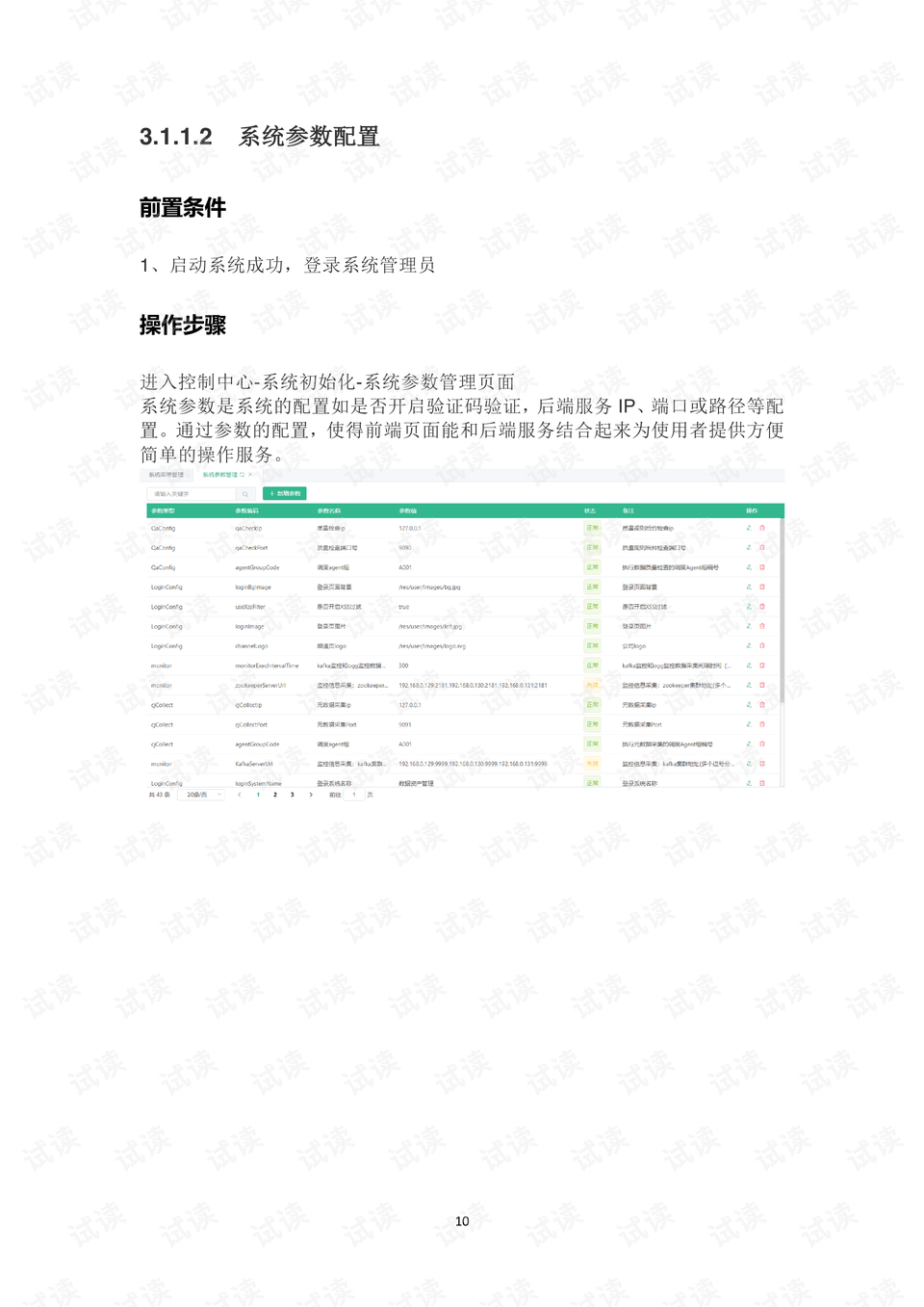 0011-3b88553aee8a874d5a6a7703f80a21bf_preview.png