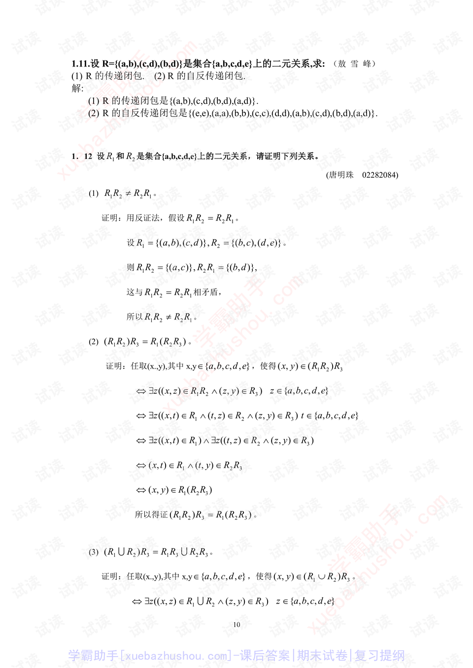 0011-c72a44b76e61edefc173da7cef79049c_preview.png