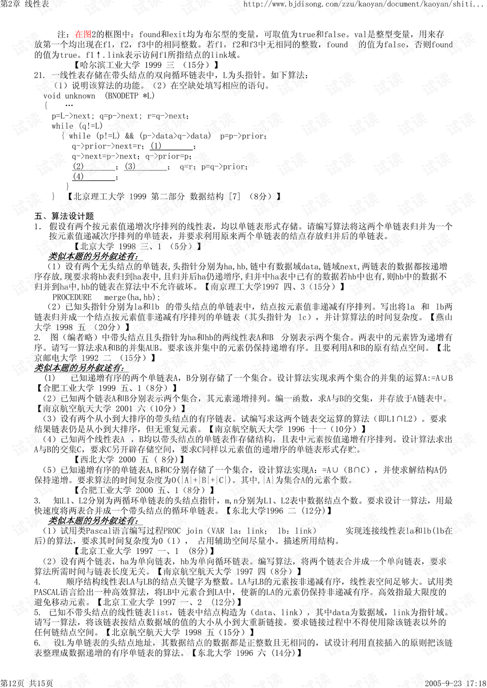 0018-391d69e153268da498063366a0cb2e8d_preview.png