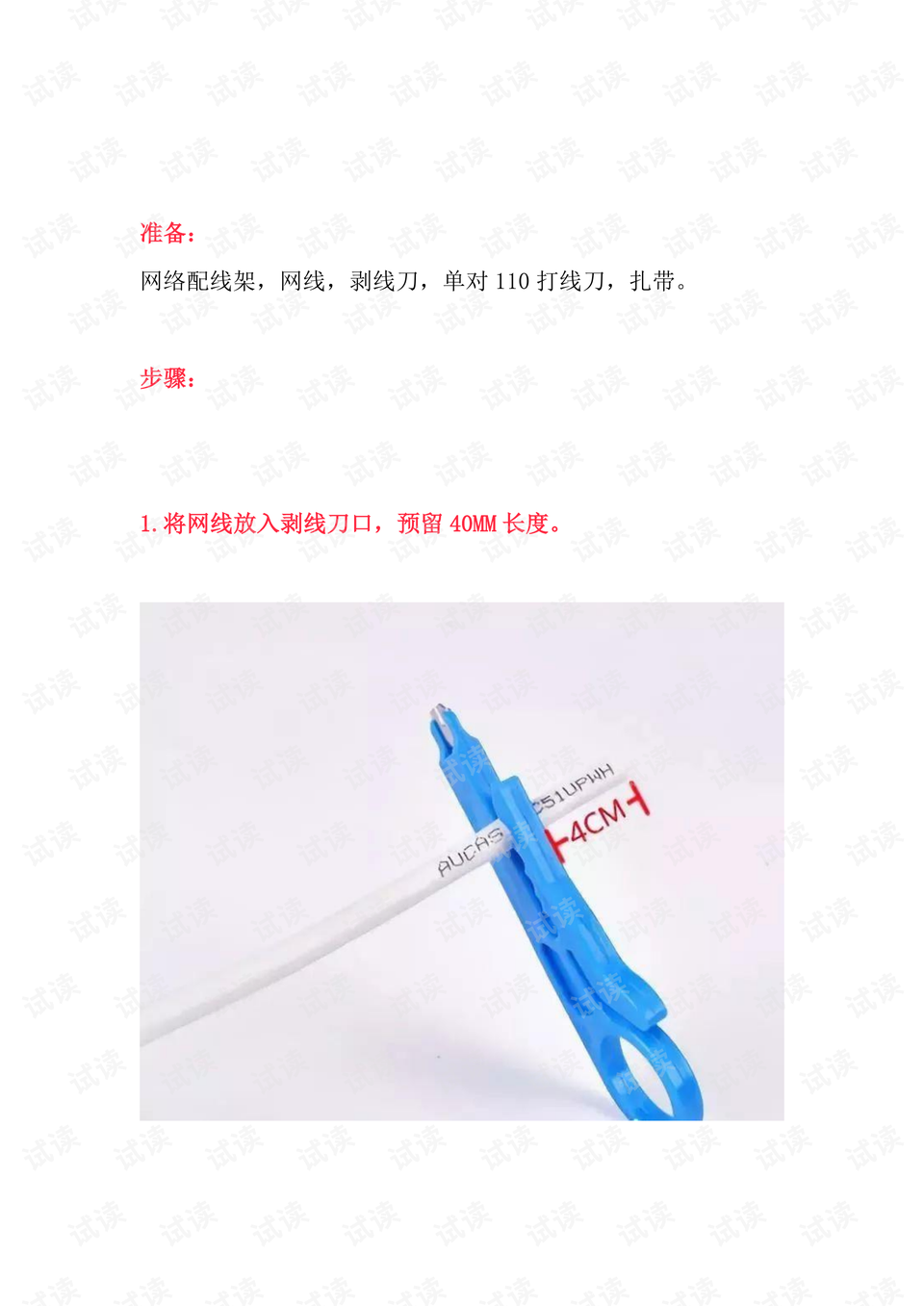 0001-e1b729c9abe51acb4a6f4362646c76bb_preview.png