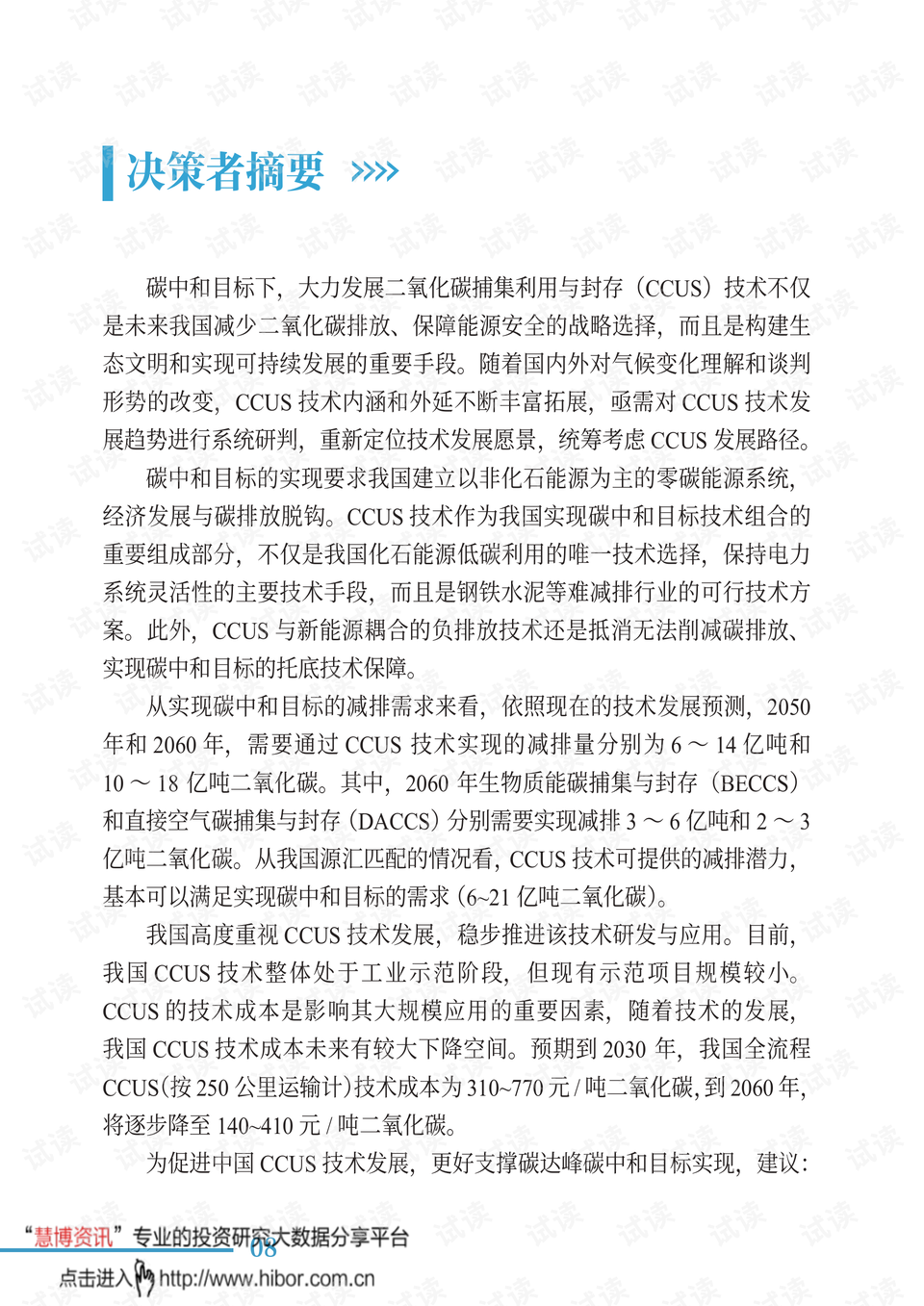 0010-3c2b0a18bdc0eb2cd0741ff358e8d19f_preview.png