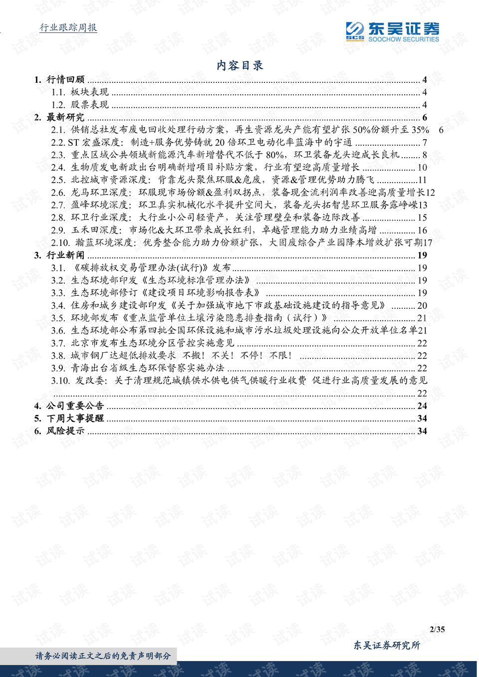 0002-a852208f7c0f3fa5697b3e7965590747_preview.png