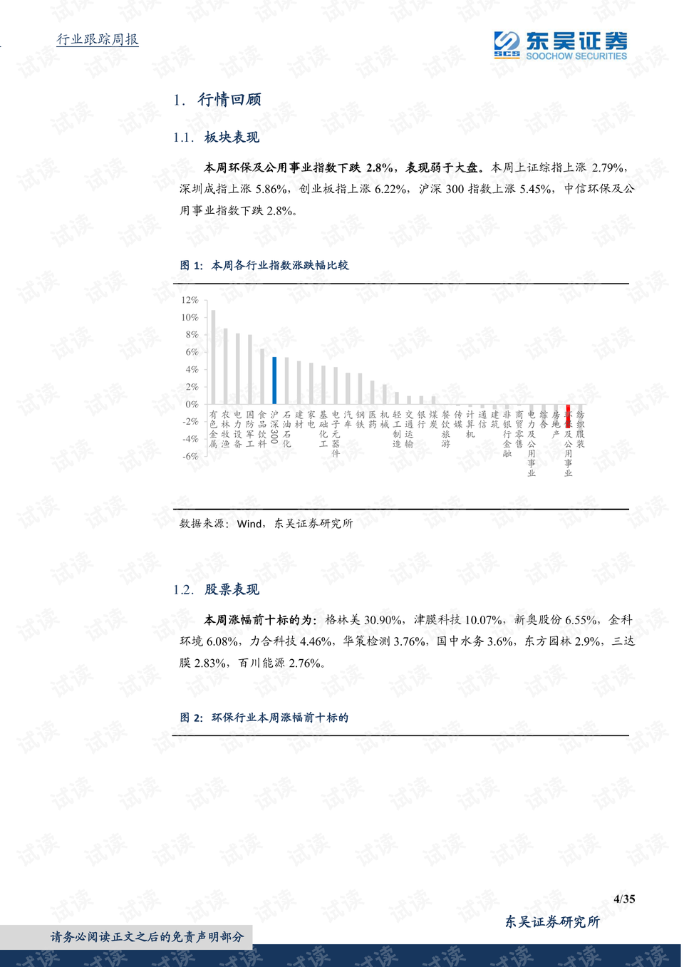 0004-df70576fe396256ff0c4fbf08bebc4be_preview.png