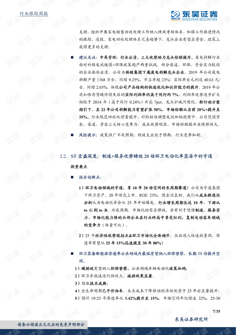 0007-7965c5b00c16385c53c0c15346981130_preview.png