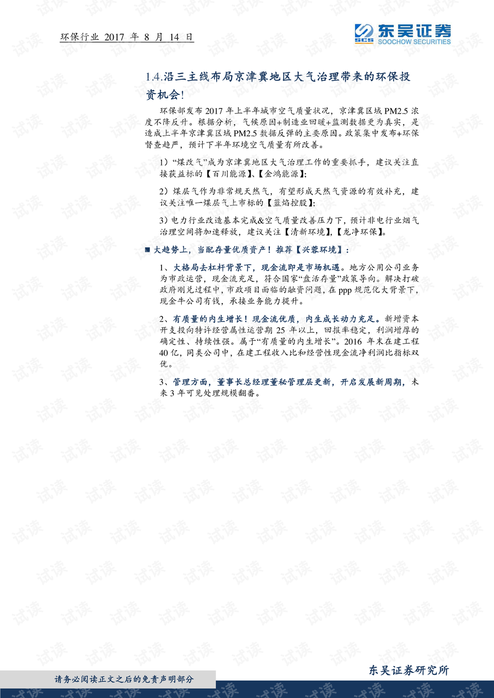 0007-2780511a83b32d02525f099b0e694fba_preview.png