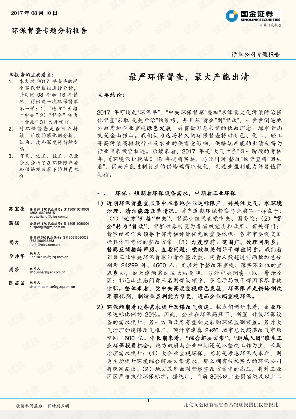0001-28ac8d19712c3a2f5d80348dbd364d44_preview.png
