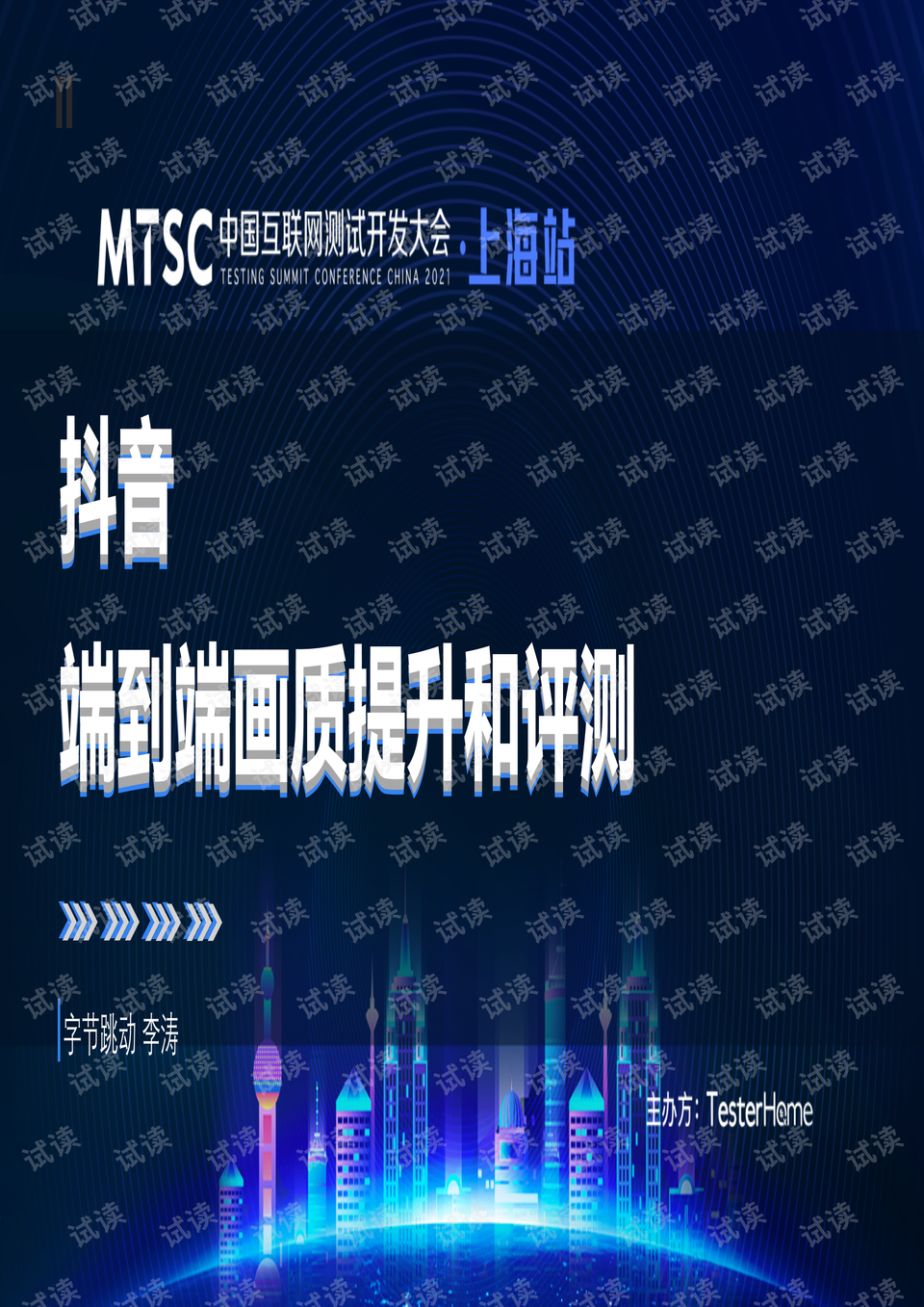 0002-f8bfa2e87d6d7da75147301bfe82c72a_preview.png