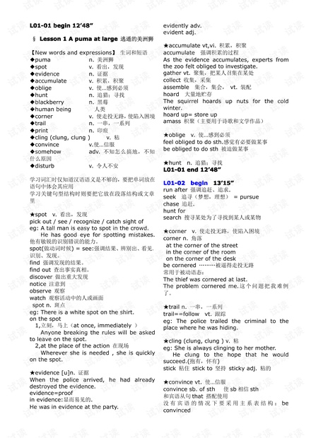 新概念英语第三册课文及讲义.pdf