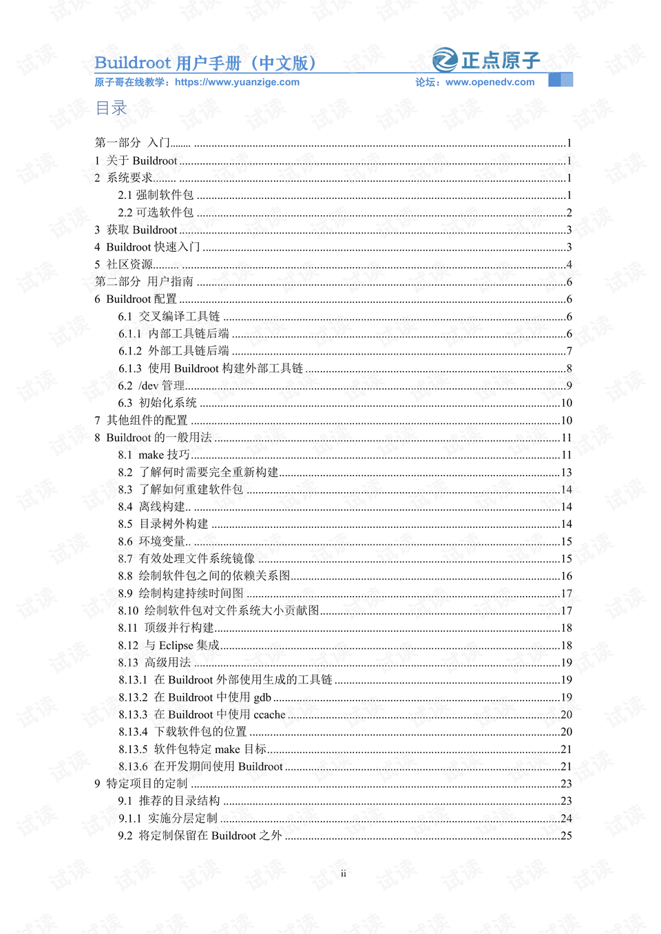 0003-b2a8ae246e51ede50e6b72011f037837_preview.png